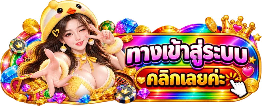 CD55 ทางเข้าสู่ระบบ